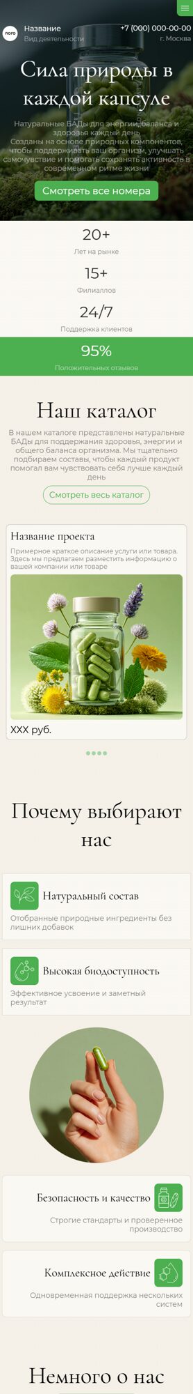 Мобильная версия дизайна № 105346