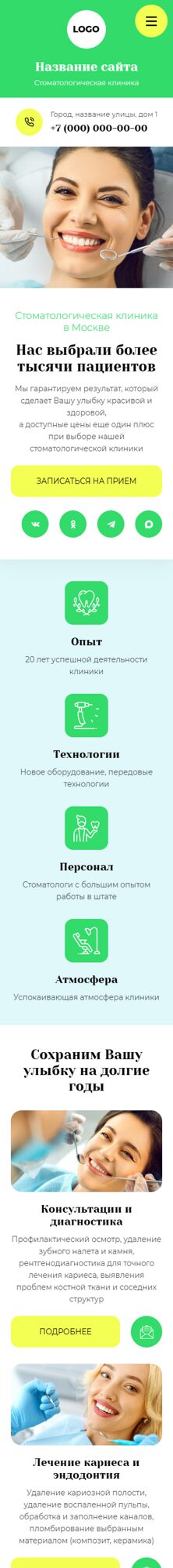 Мобильная версия дизайна № 105128