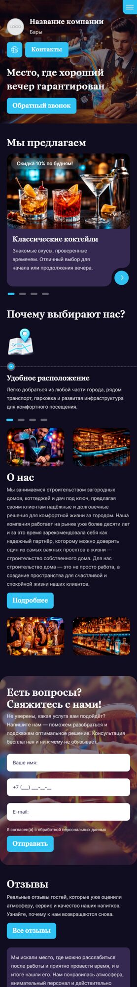 Мобильная версия дизайна № 105125