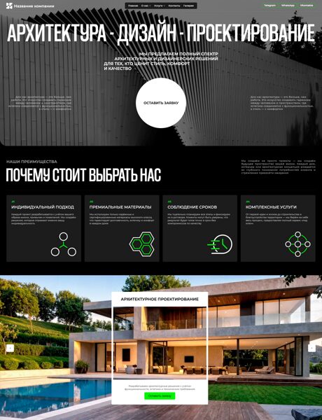 Готовый Сайт-Бизнес № 8764394 - Архитектура, дизайн, проектирование (Превью)