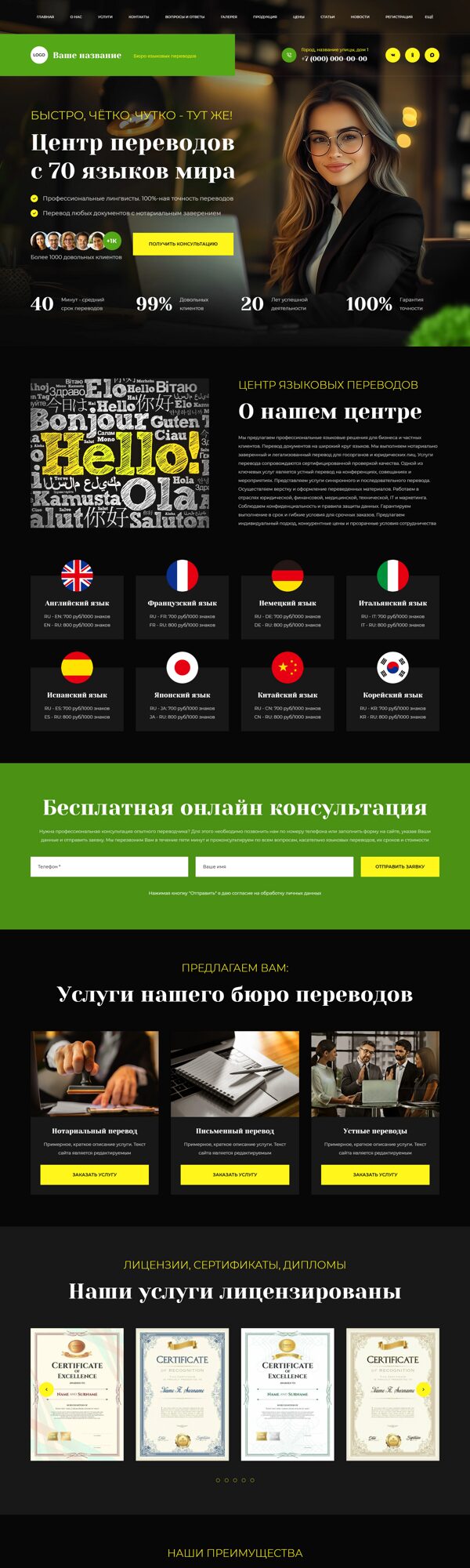 Дизайн № 105150