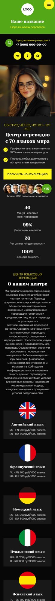 Мобильная версия дизайна № 105150