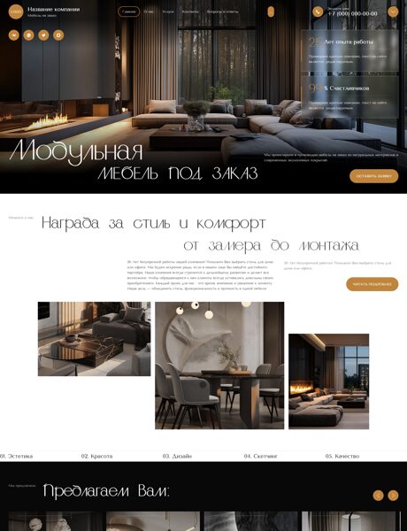 Дизайн № 105154