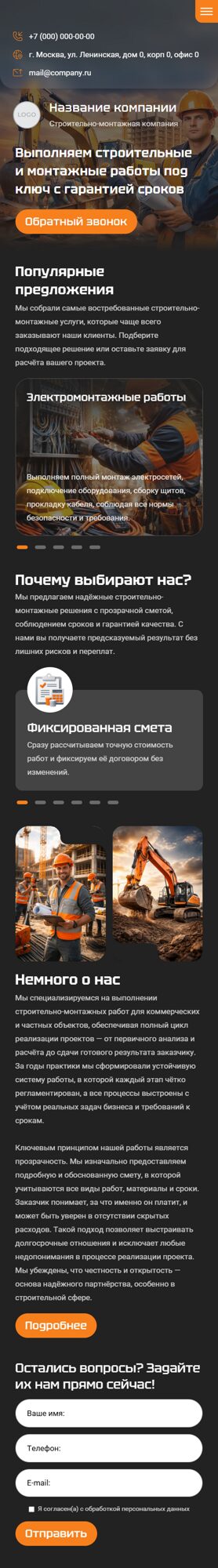 Мобильная версия дизайна № 105151