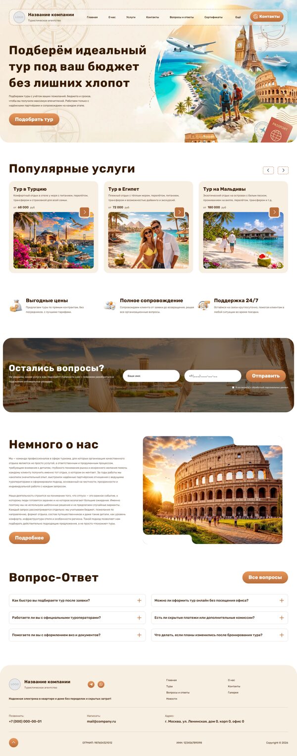 Дизайн № 105159