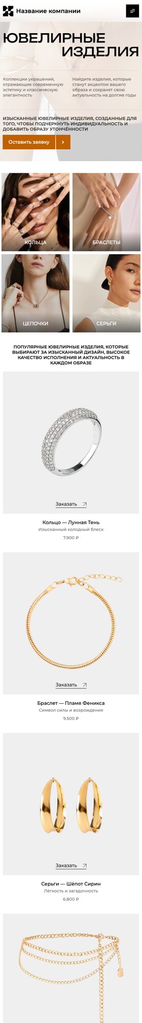 Мобильная версия дизайна № 105149