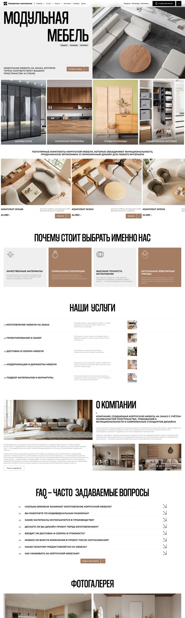 Дизайн № 105170