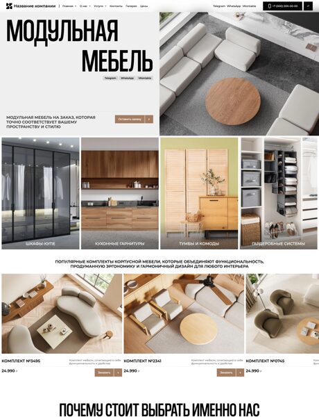 Дизайн № 105170