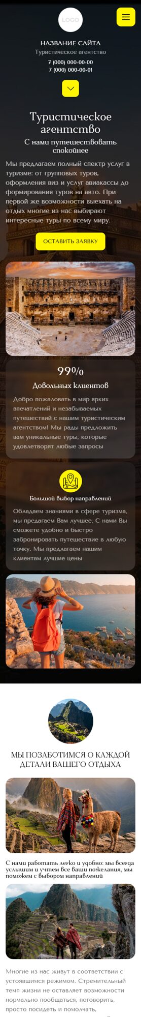 Мобильная версия дизайна № 106295