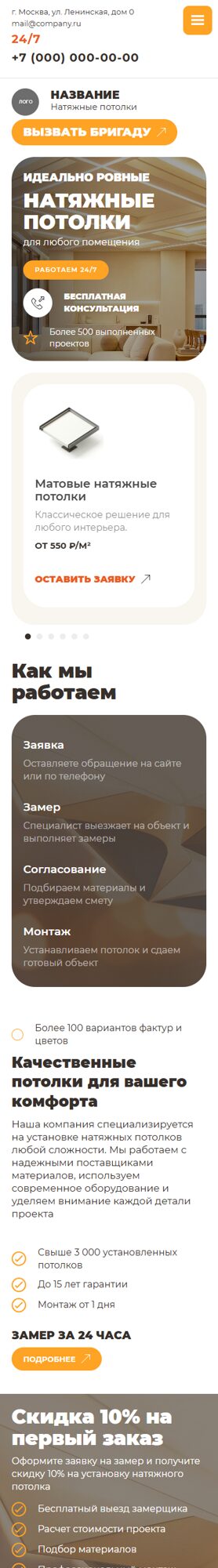 Мобильная версия дизайна № 70609