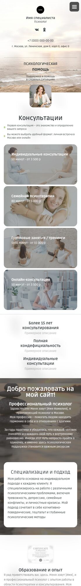Мобильная версия дизайна № 96392