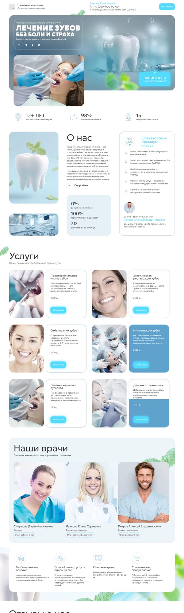 Дизайн № 101973