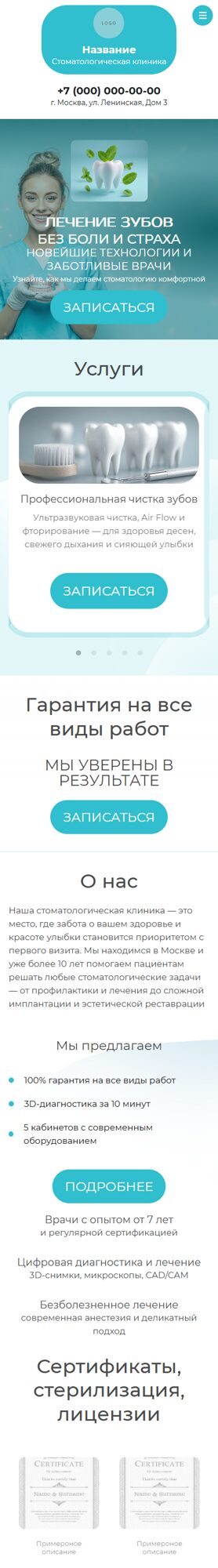 Мобильная версия дизайна № 102397