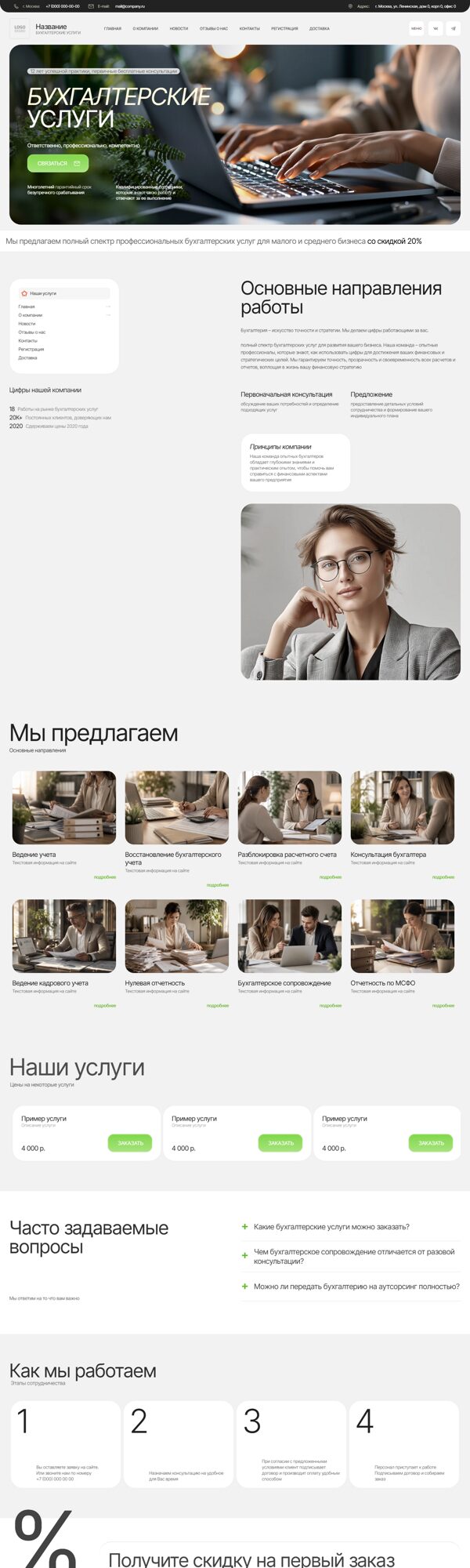 Дизайн № 105977