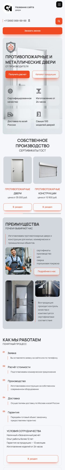 Мобильная версия дизайна № 105683