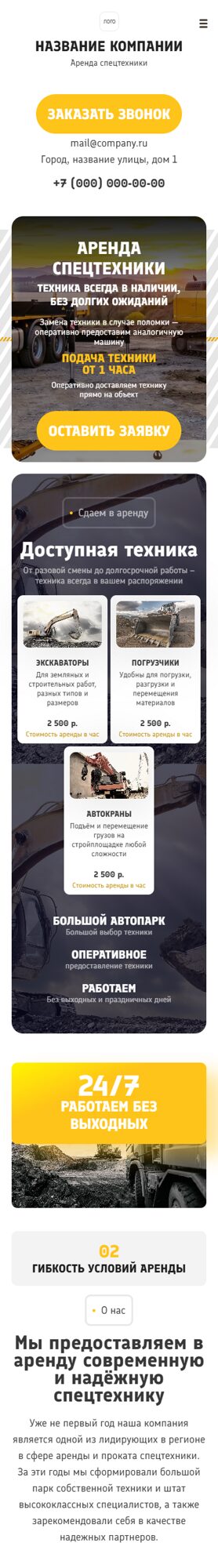 Мобильная версия дизайна № 103586