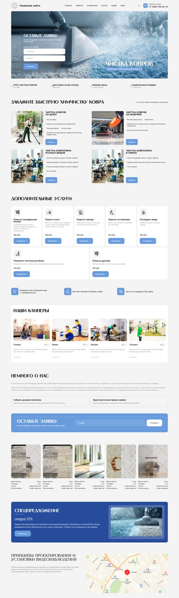 Дизайн № 105233