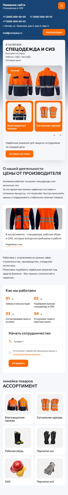 Мобильная версия дизайна № 105573