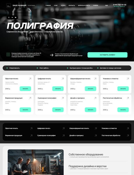 Дизайн № 105470