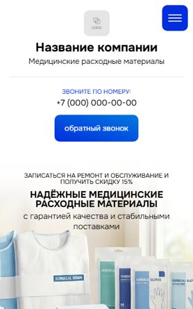 Мобильная версия дизайна № 105196