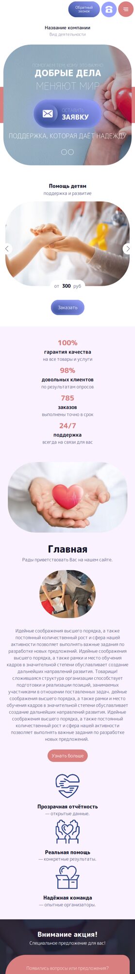 Мобильная версия дизайна № 104390