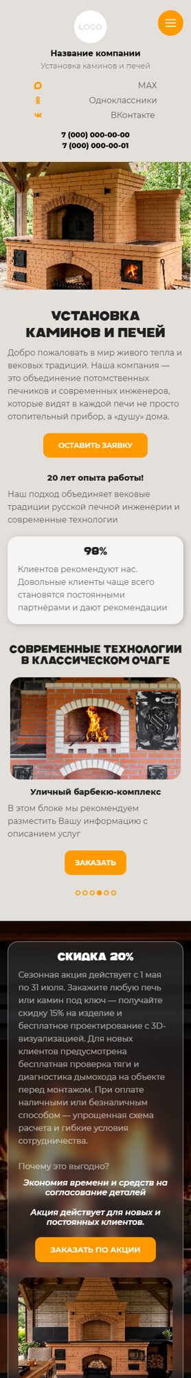 Мобильная версия дизайна № 105203