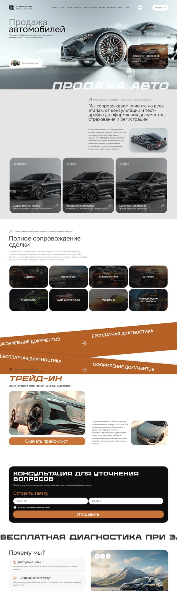 Дизайн № 105411