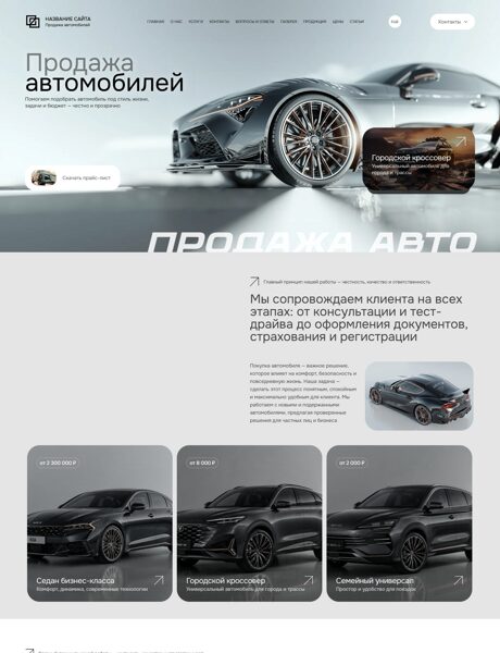 Дизайн № 105411