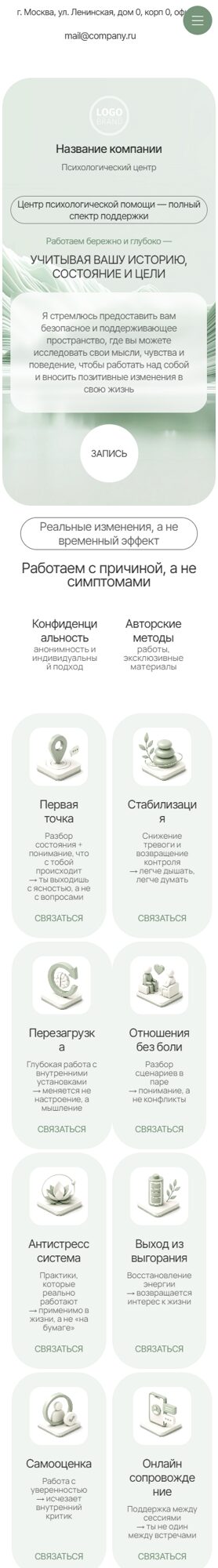 Мобильная версия дизайна № 105433