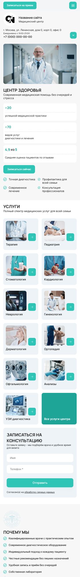 Мобильная версия дизайна № 105197