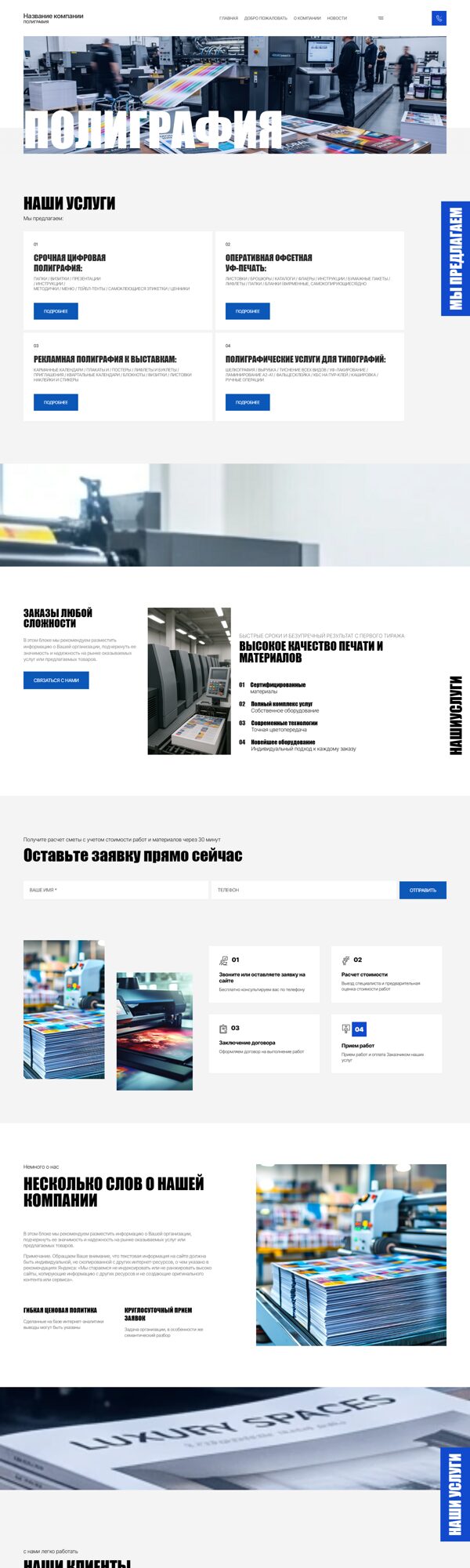 Дизайн № 105341