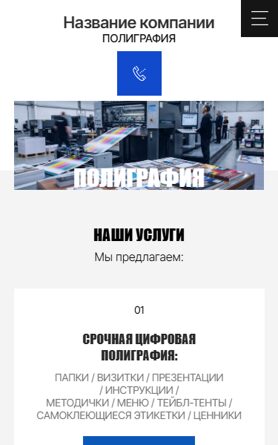 Мобильная версия дизайна № 105341