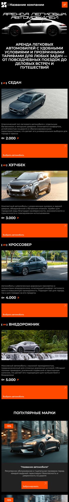 Мобильная версия дизайна № 105426