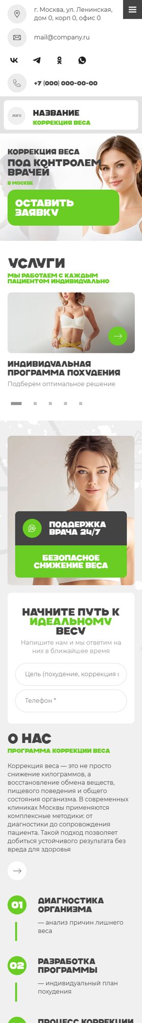 Мобильная версия дизайна № 105172