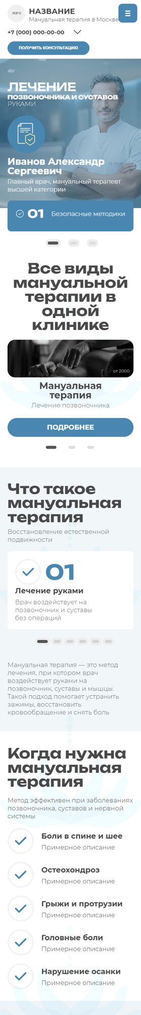 Мобильная версия дизайна № 105186