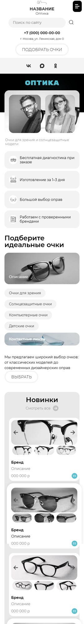 Мобильная версия дизайна № 105195