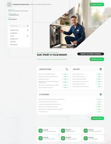 Дизайн № 105175