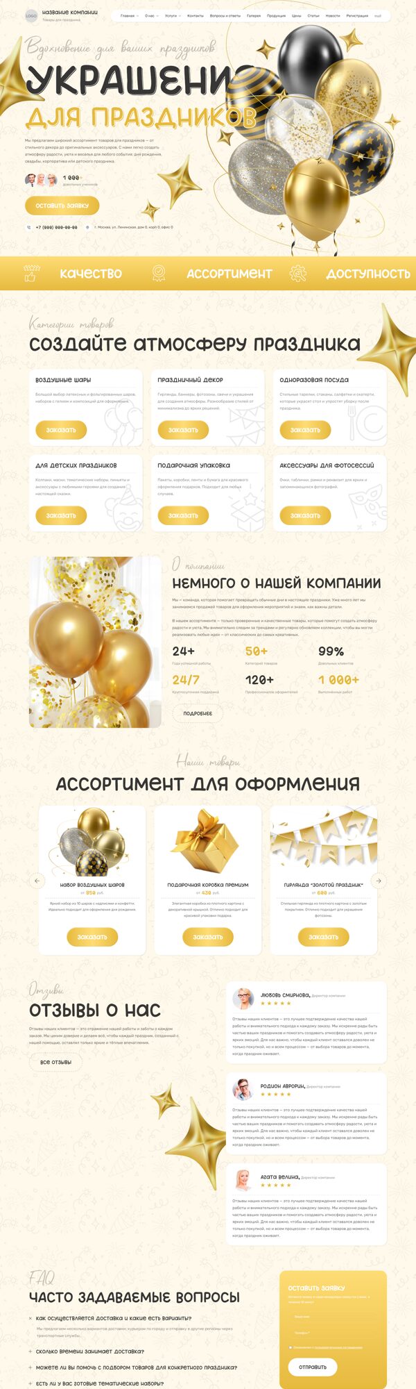 Дизайн № 105202