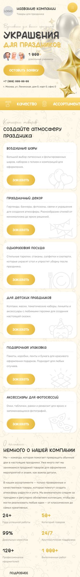 Мобильная версия дизайна № 105202