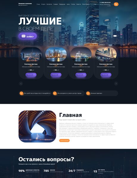 Дизайн № 105211