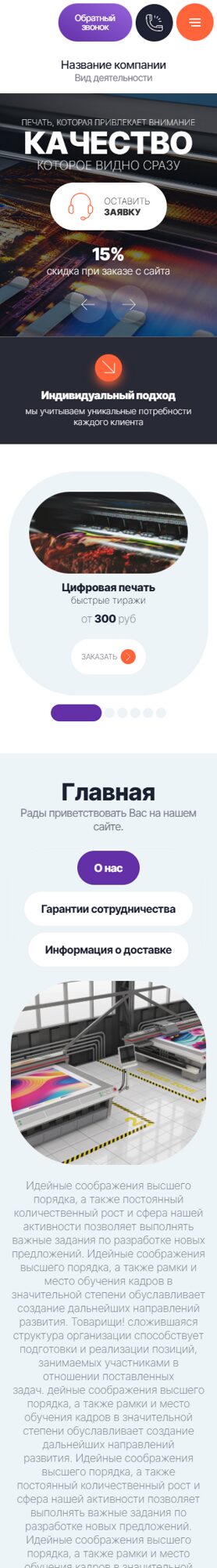 Мобильная версия дизайна № 105231