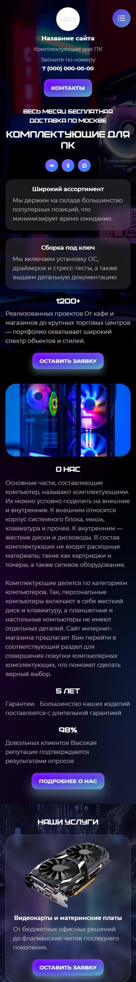 Мобильная версия дизайна № 105215