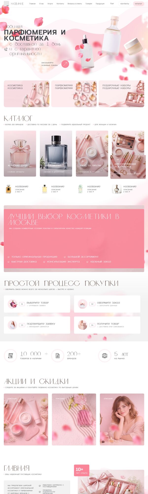 Дизайн № 105212