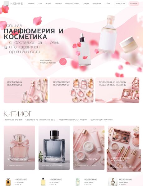 Дизайн № 105212