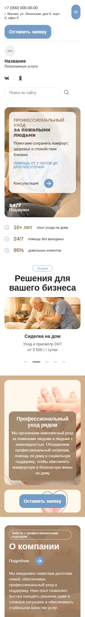 Мобильная версия дизайна № 105213