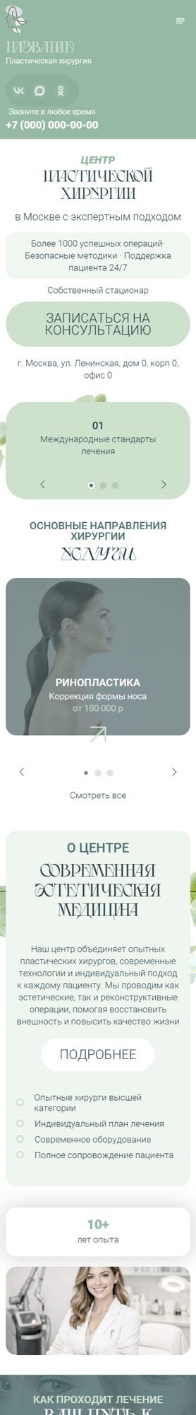 Мобильная версия дизайна № 105217