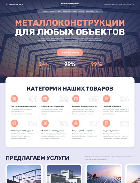 Дизайн № 105224