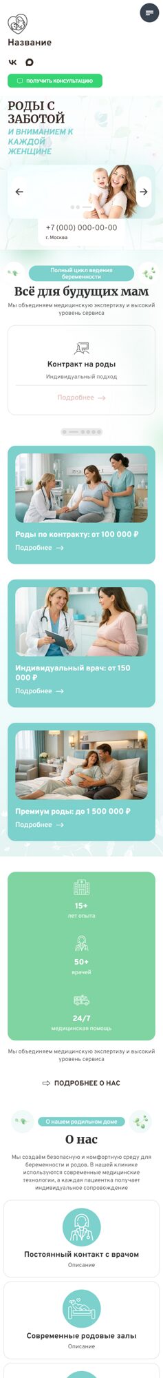 Мобильная версия дизайна № 105247