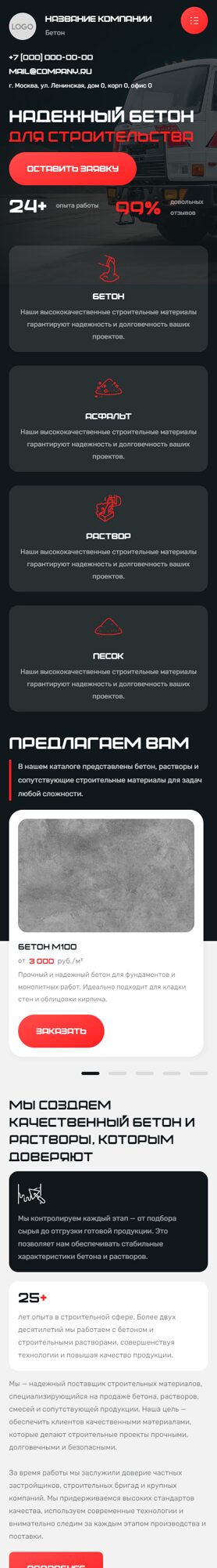 Мобильная версия дизайна № 105248