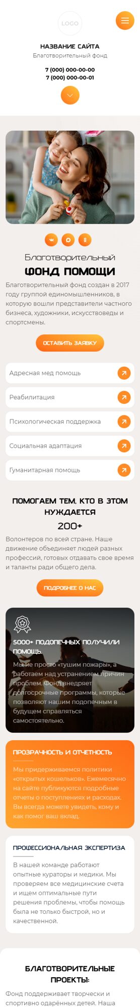 Мобильная версия дизайна № 105226